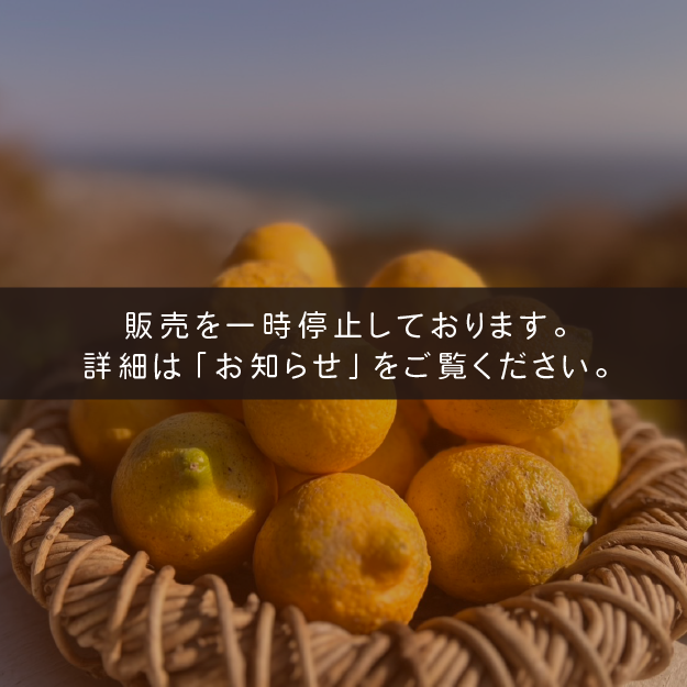 リスボンレモン